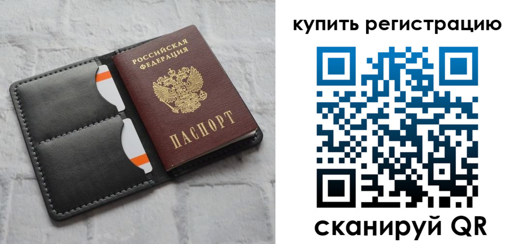 временная регистрация для школы в Курчатове